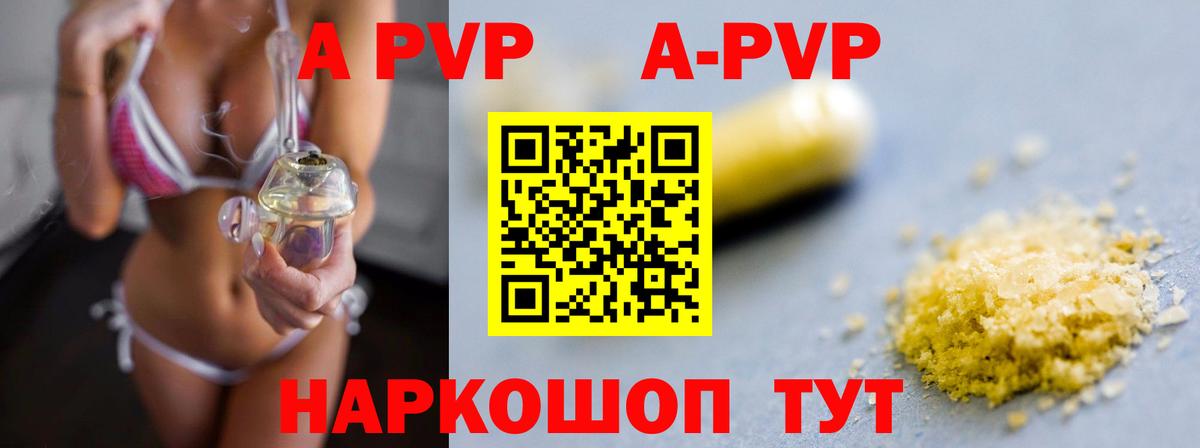 Alfa_PVP кристаллы  A-PVP мука  Вход с VPN  купить наркотики сайты  Елизово  Alpha-PVP 