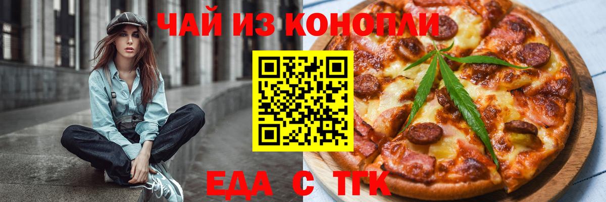Cannafood конопля Елизово