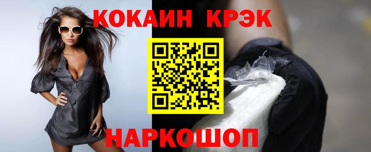 Cocaine VHQ Елизово