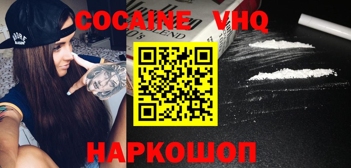 КОКАИН  Кокаин Columbia  Cocaine FishScale  Вход с VPN  Елизово 