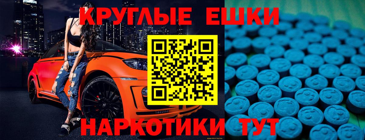 Экстази 300 mg Елизово