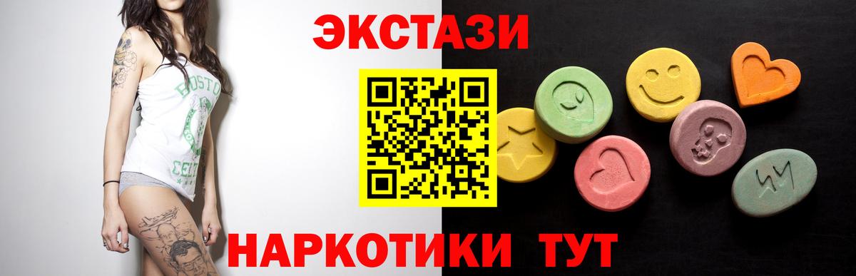 Ecstasy XTC  Вход с VPN  Экстази диски  Елизово 