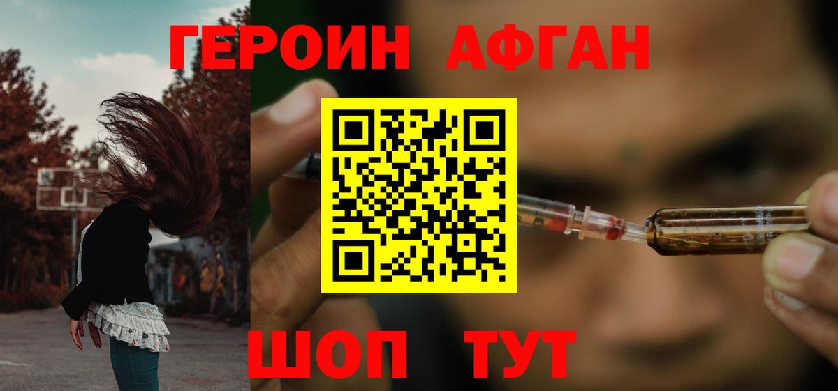 Героин VHQ  Вход с VPN  Елизово 
