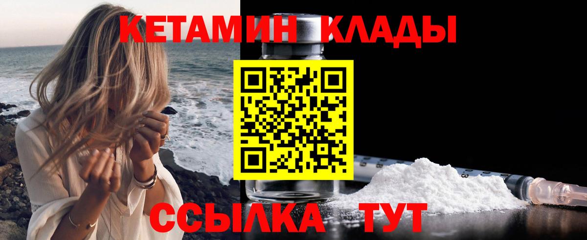 маркетплейс клад  Кетамин ketamine  Вход с VPN  Елизово 