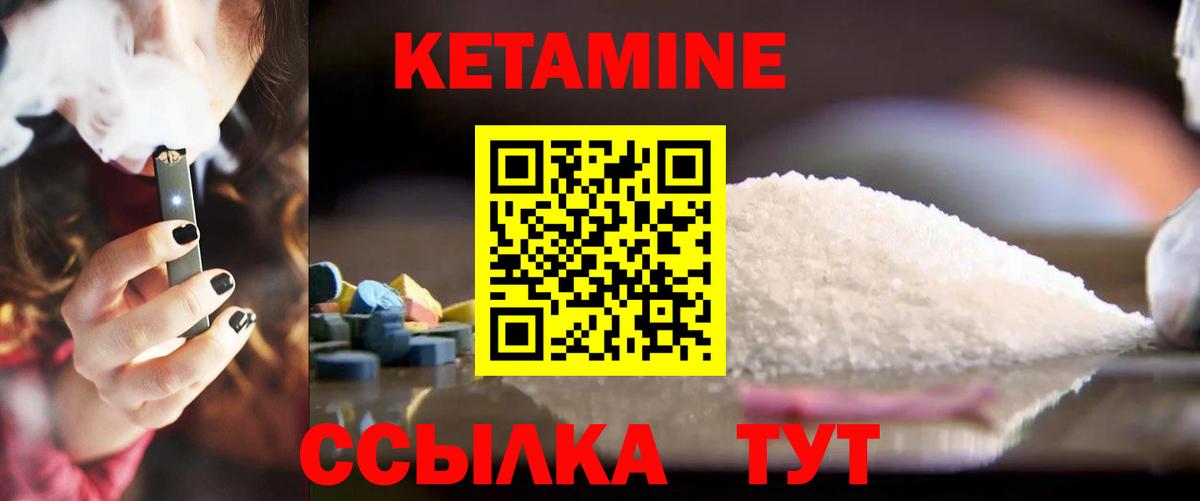 КЕТАМИН VHQ Елизово