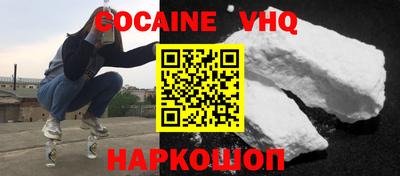 кокаин премиум Балаково