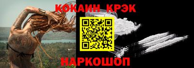 кокаин премиум Балаково