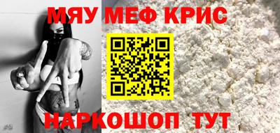 прущие крисы Балашиха