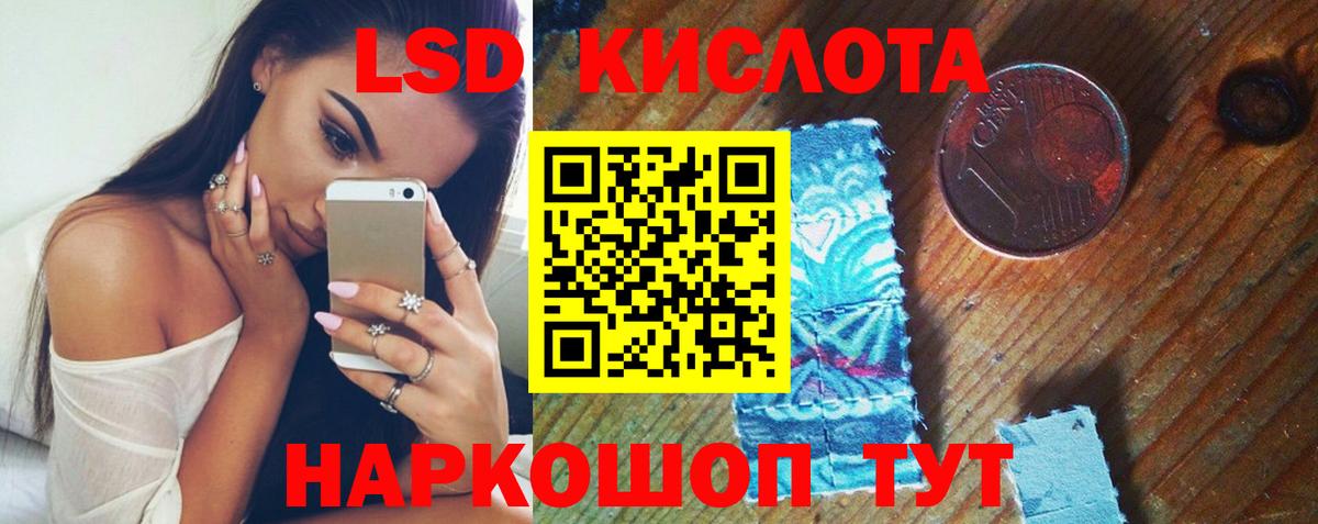 ЛСД экстази кислота  ЛСД экстази  Елизово  LSD-25 экстази ecstasy  гидра вход  Вход с VPN 