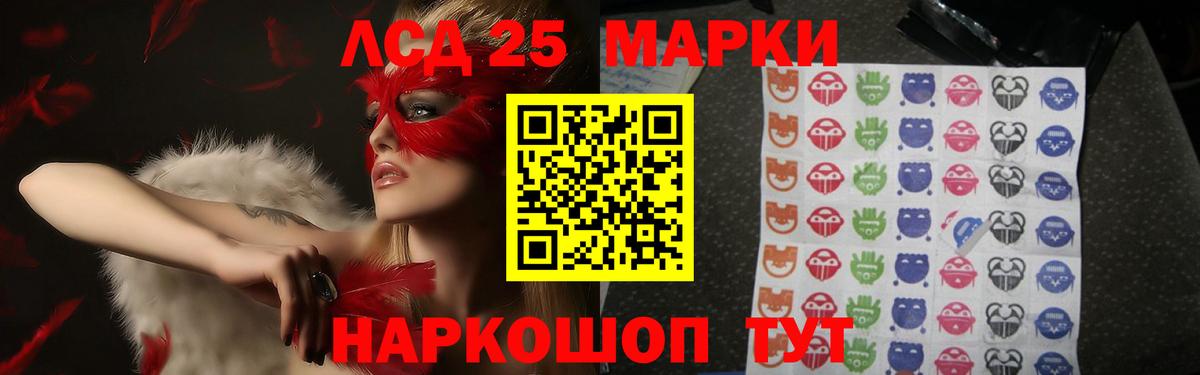LSD-25 экстази кислота Елизово