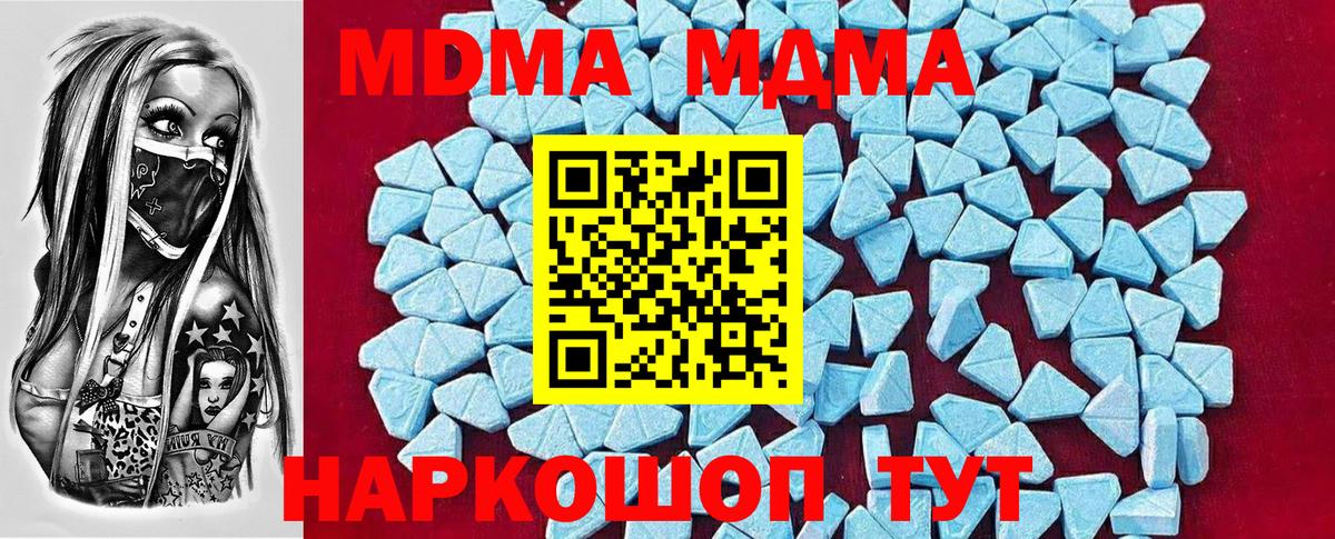 Елизово  МДМА crystal  Вход с VPN  MDMA молли 