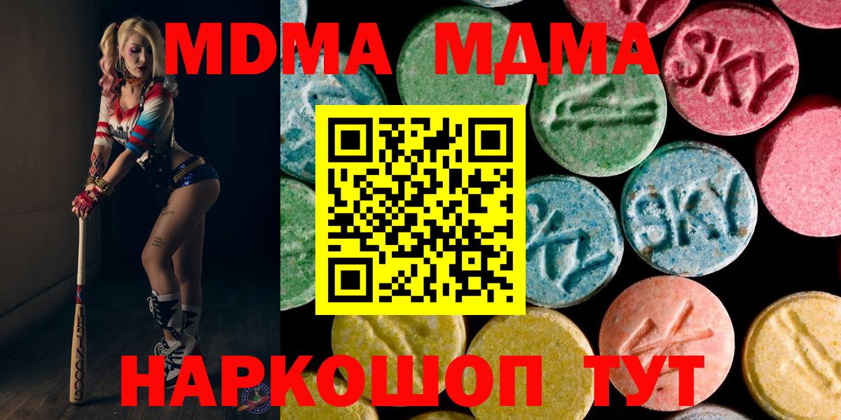 MDMA crystal Елизово