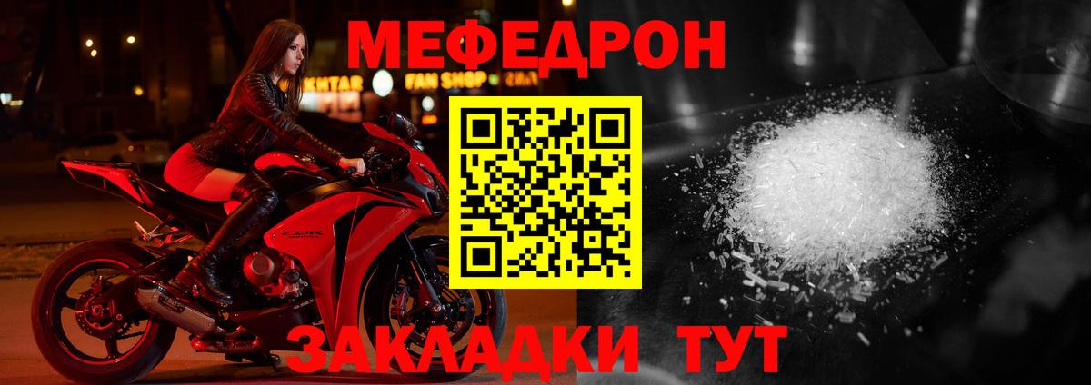 МЕФ кристаллы Елизово