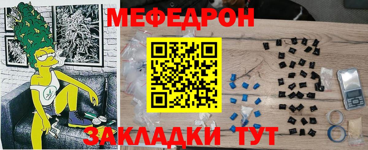 МЕФ  МЯУ-МЯУ мука  Вход с VPN  Меф кристаллы  Елизово 