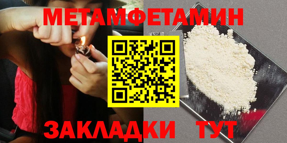 Метамфетамин Methamphetamine Елизово