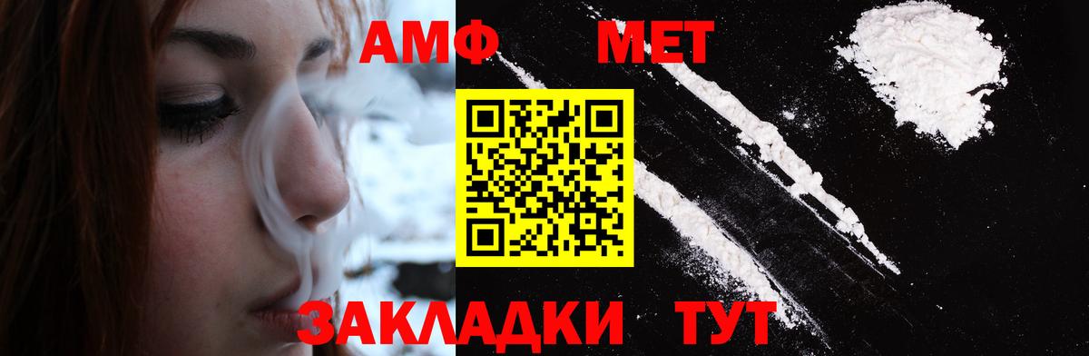 МЕТАМФЕТАМИН  Метамфетамин Methamphetamine  Вход с VPN  Елизово 