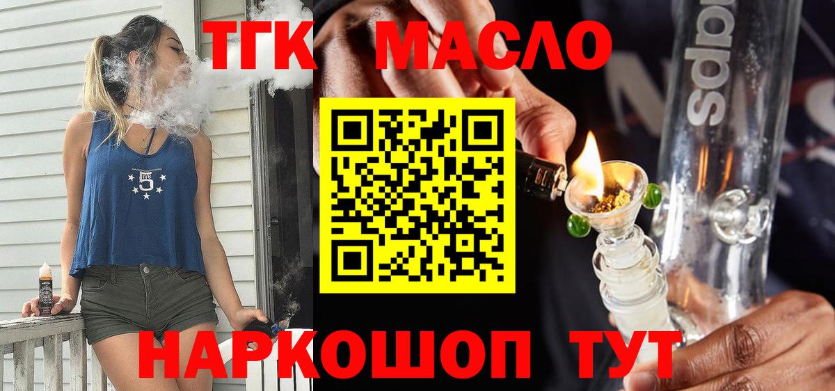 Дистиллят ТГК концентрат Елизово