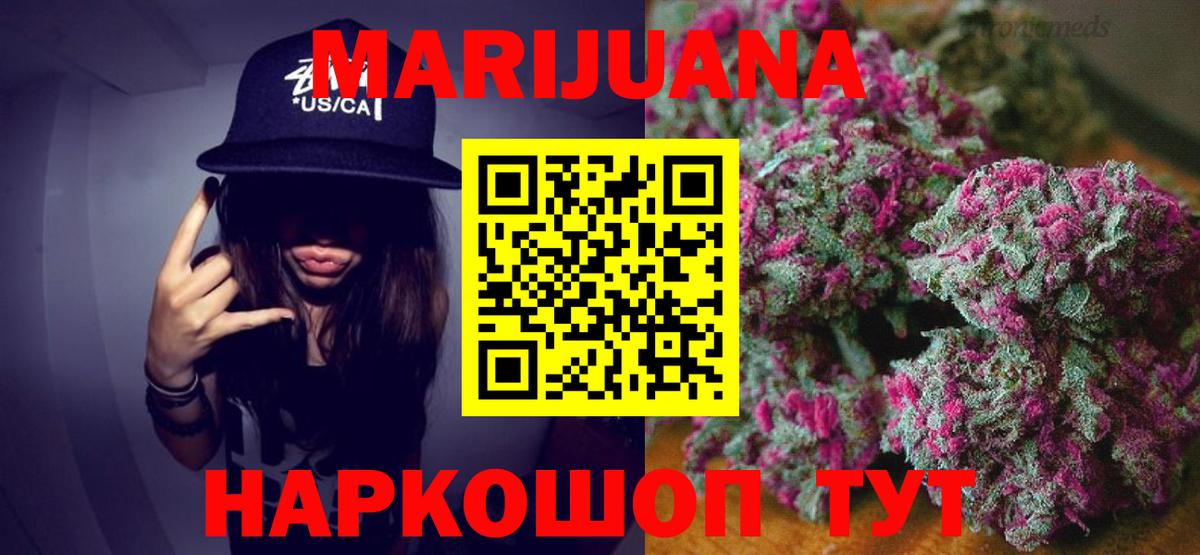 Бошки марихуана VHQ Елизово